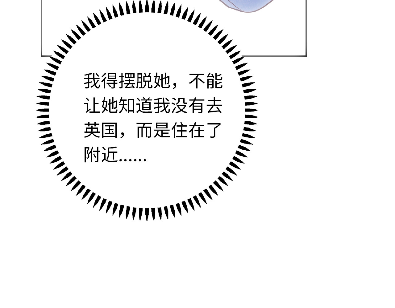 第74话 善意的谎言 第 110 页