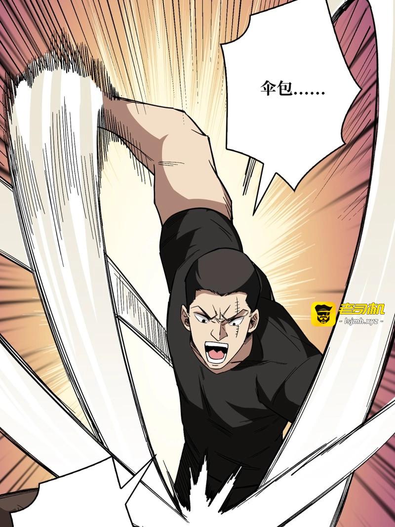 第3话 第3话 不该存在的第六人 第 33 页