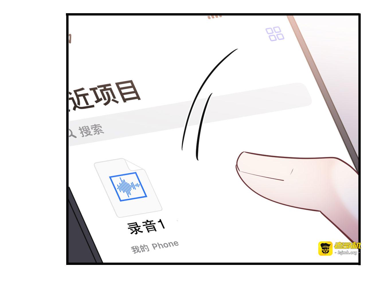 第147话 相亲 第 93 页