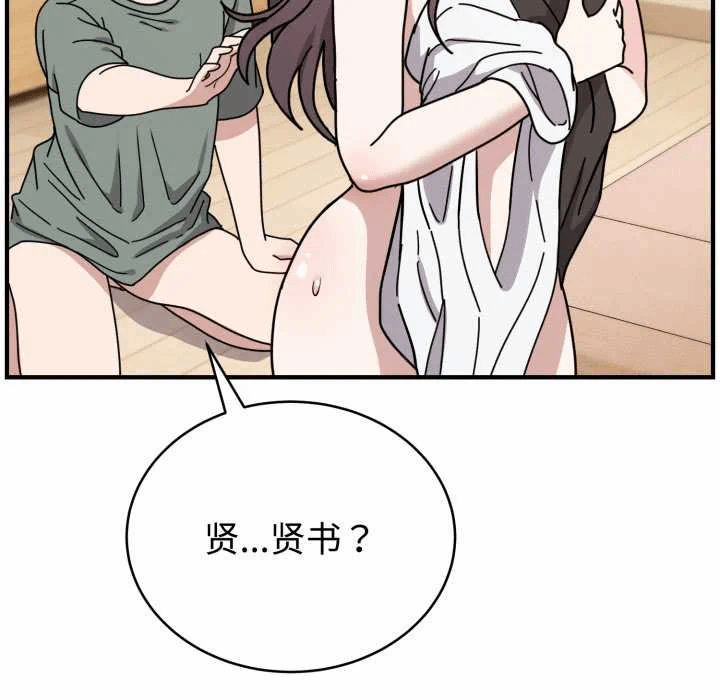 第5话 第 12 页