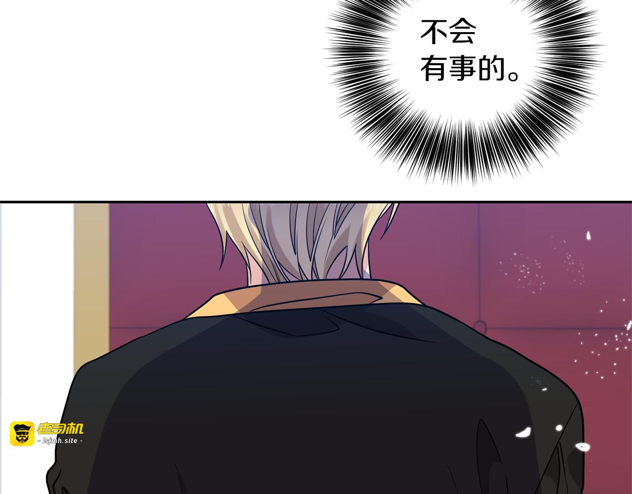 第57话 坦白 第 67 页
