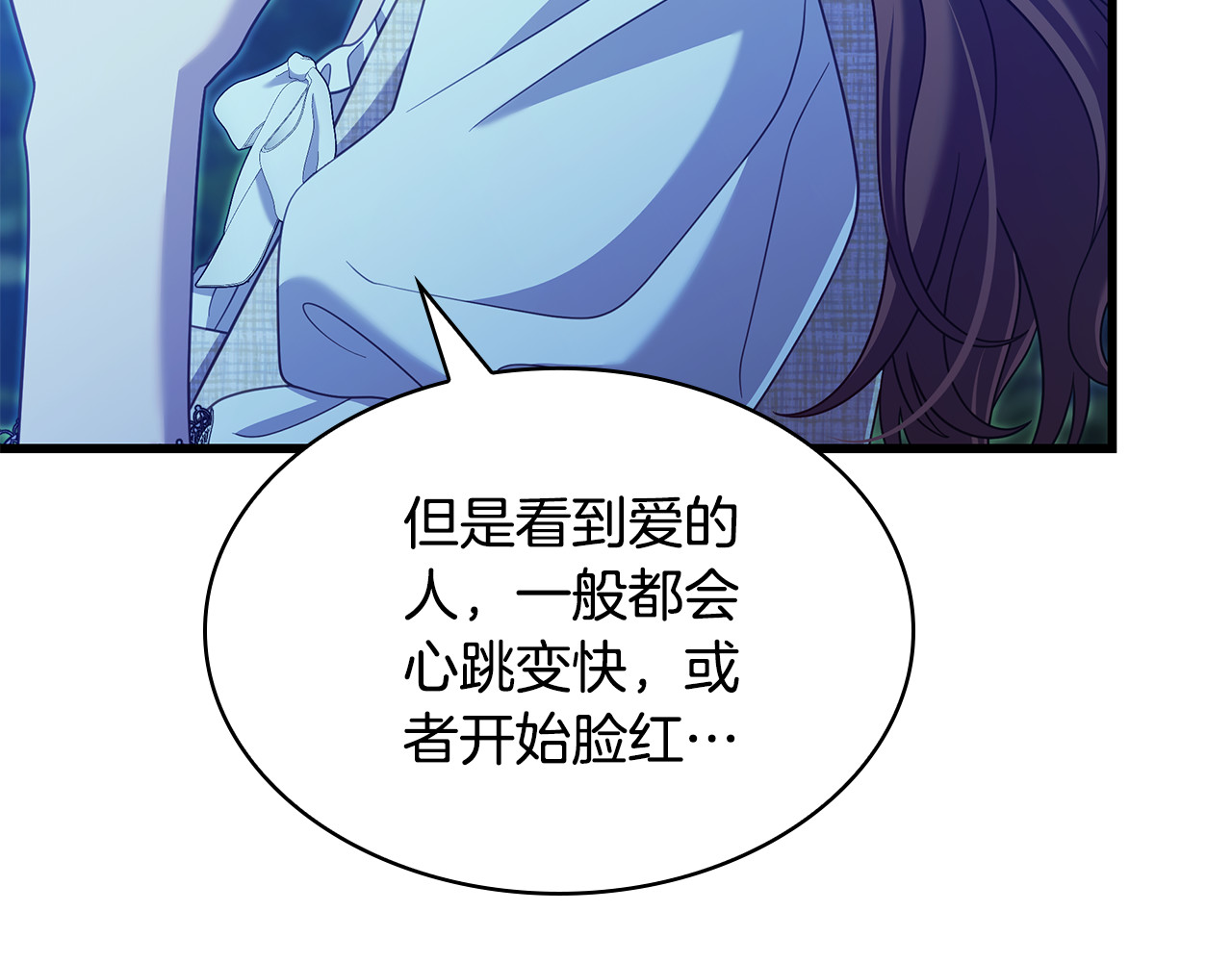 第44话 结婚 第 208 页