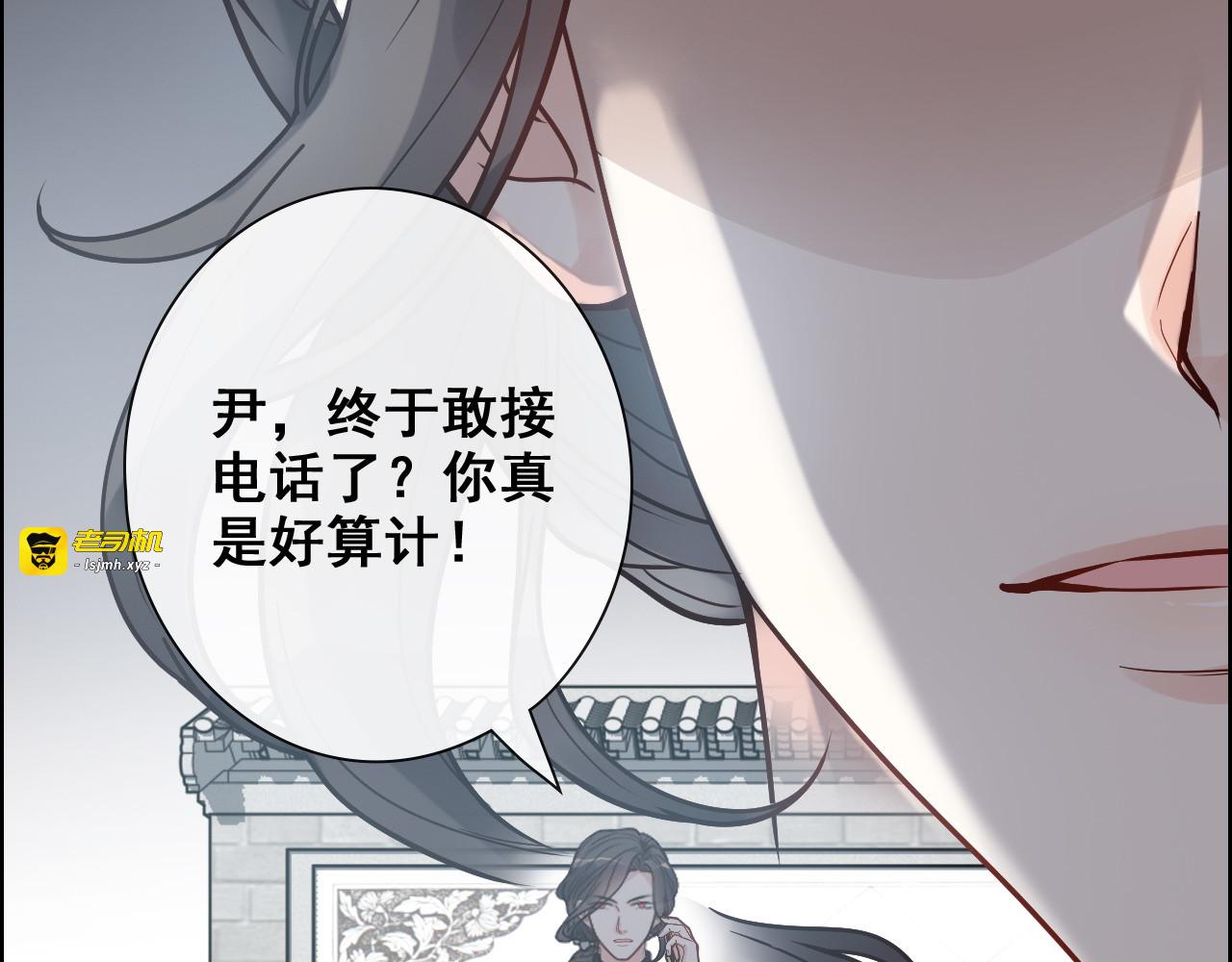 第398话 菲尔伯爵的威胁 第 7 页