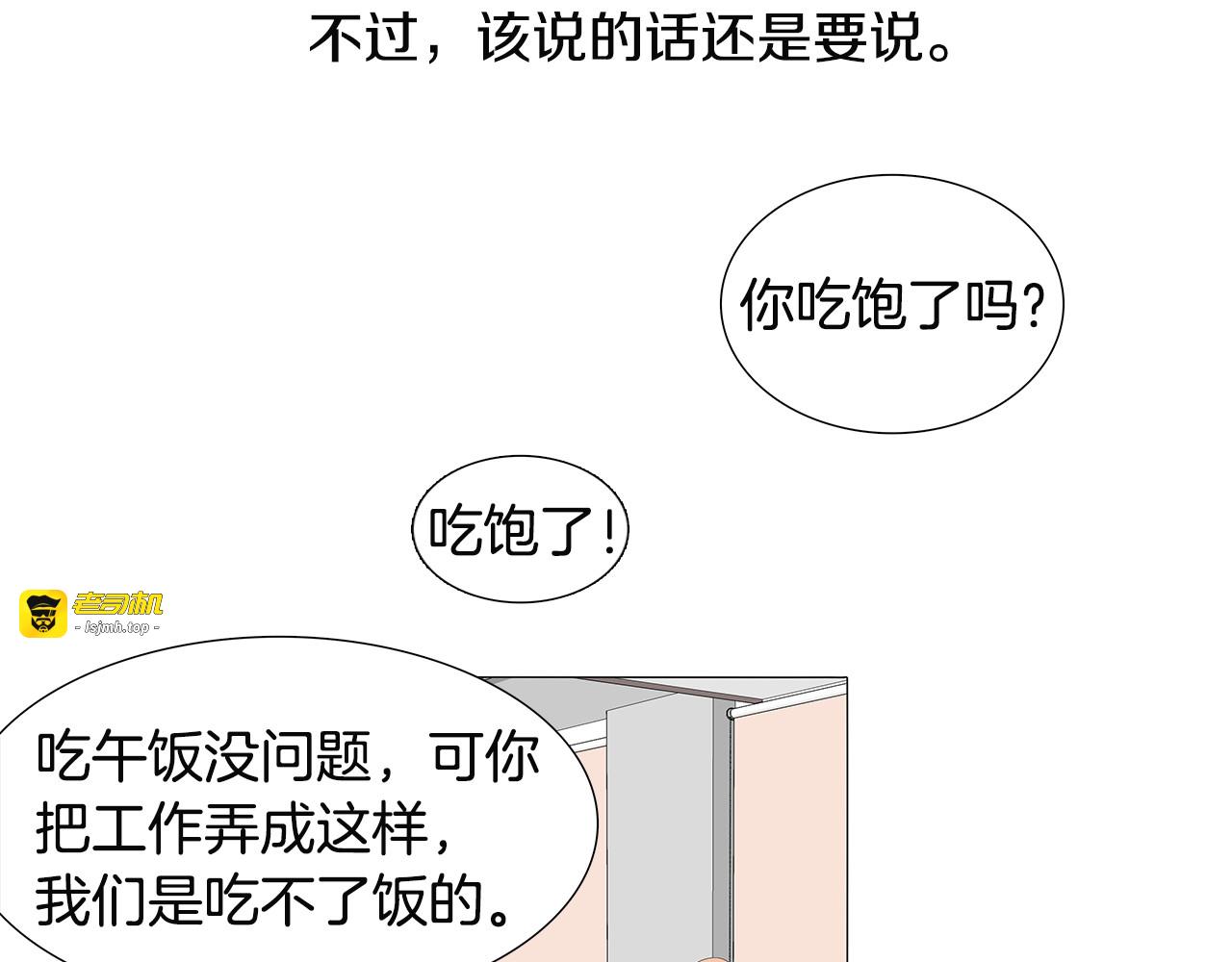 第60话 不要走 第 51 页