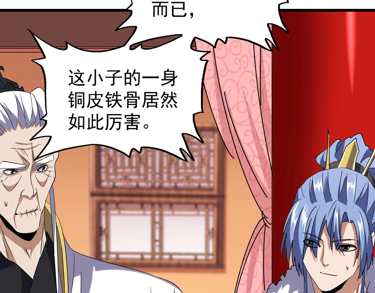第188话 三家围杀 第 12 页