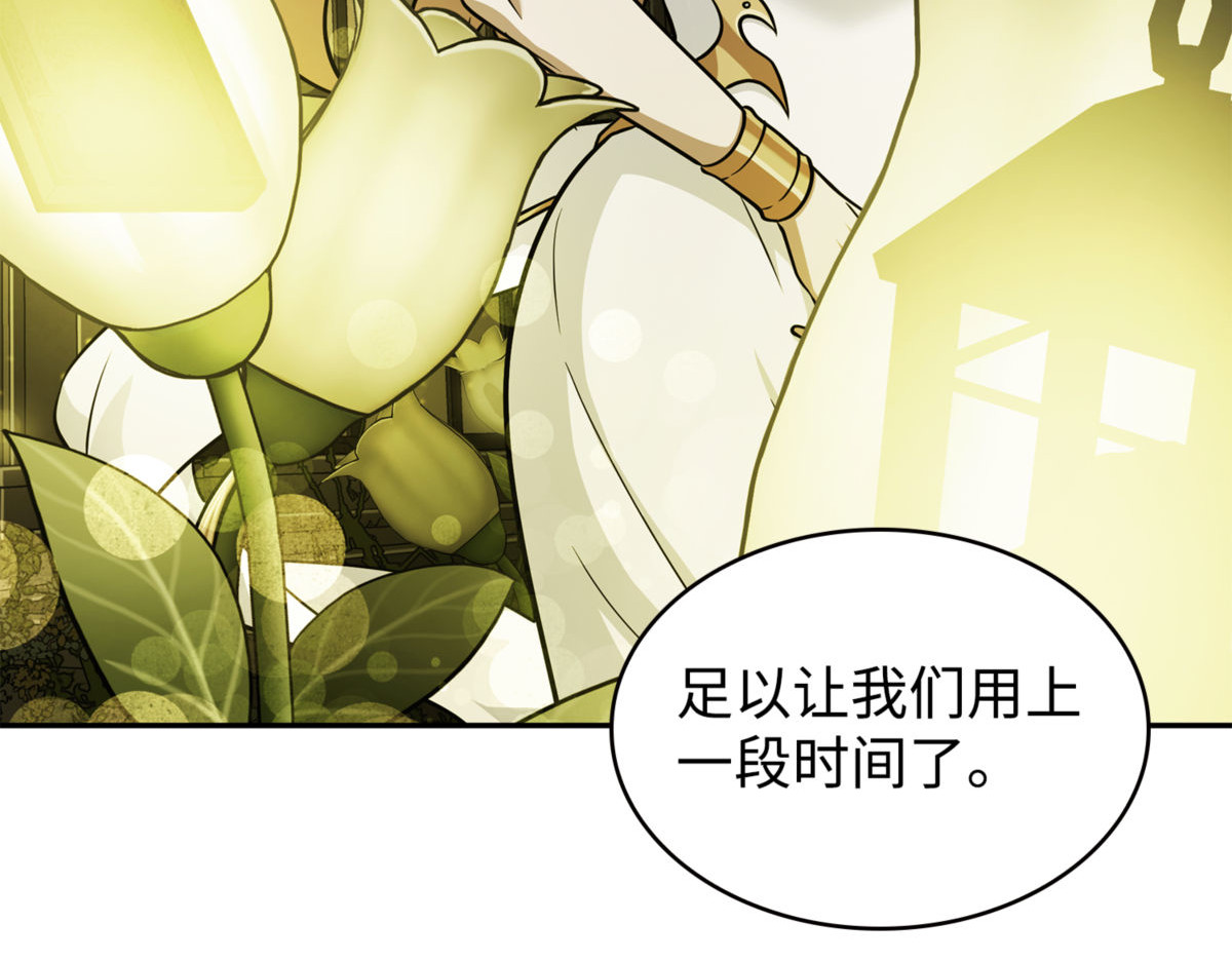 内部叛徒 第 124 页