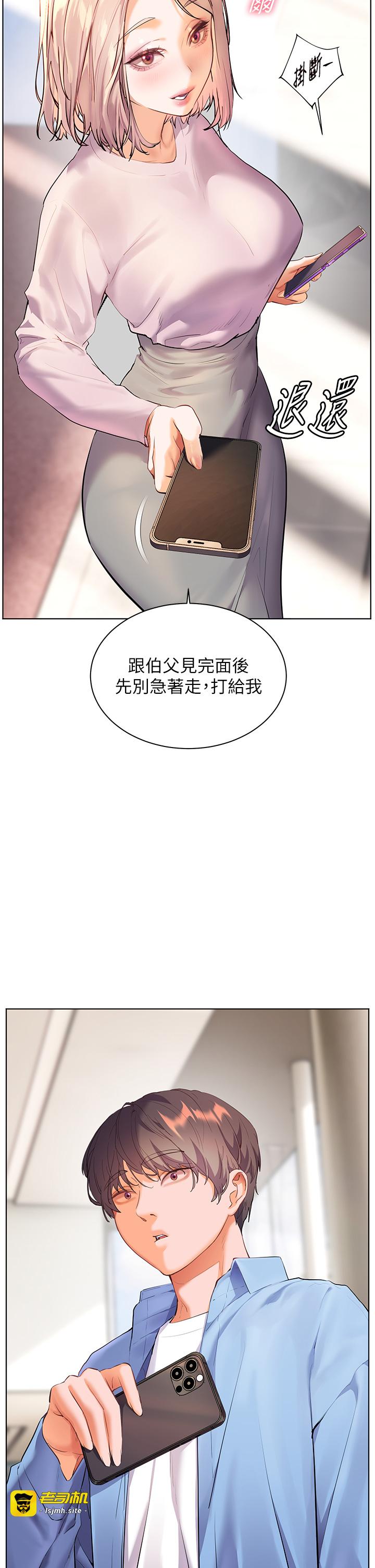 第67话 - 领教姐姐车震神技 第 17 页