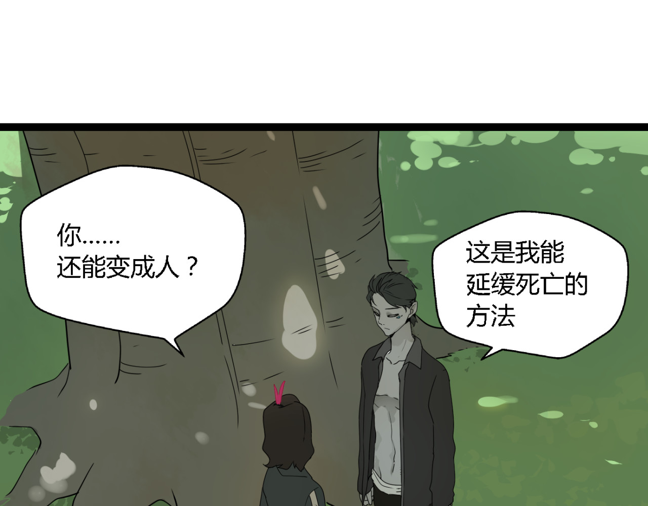 第3话（下）这家伙到底是什么！ 第 10 页