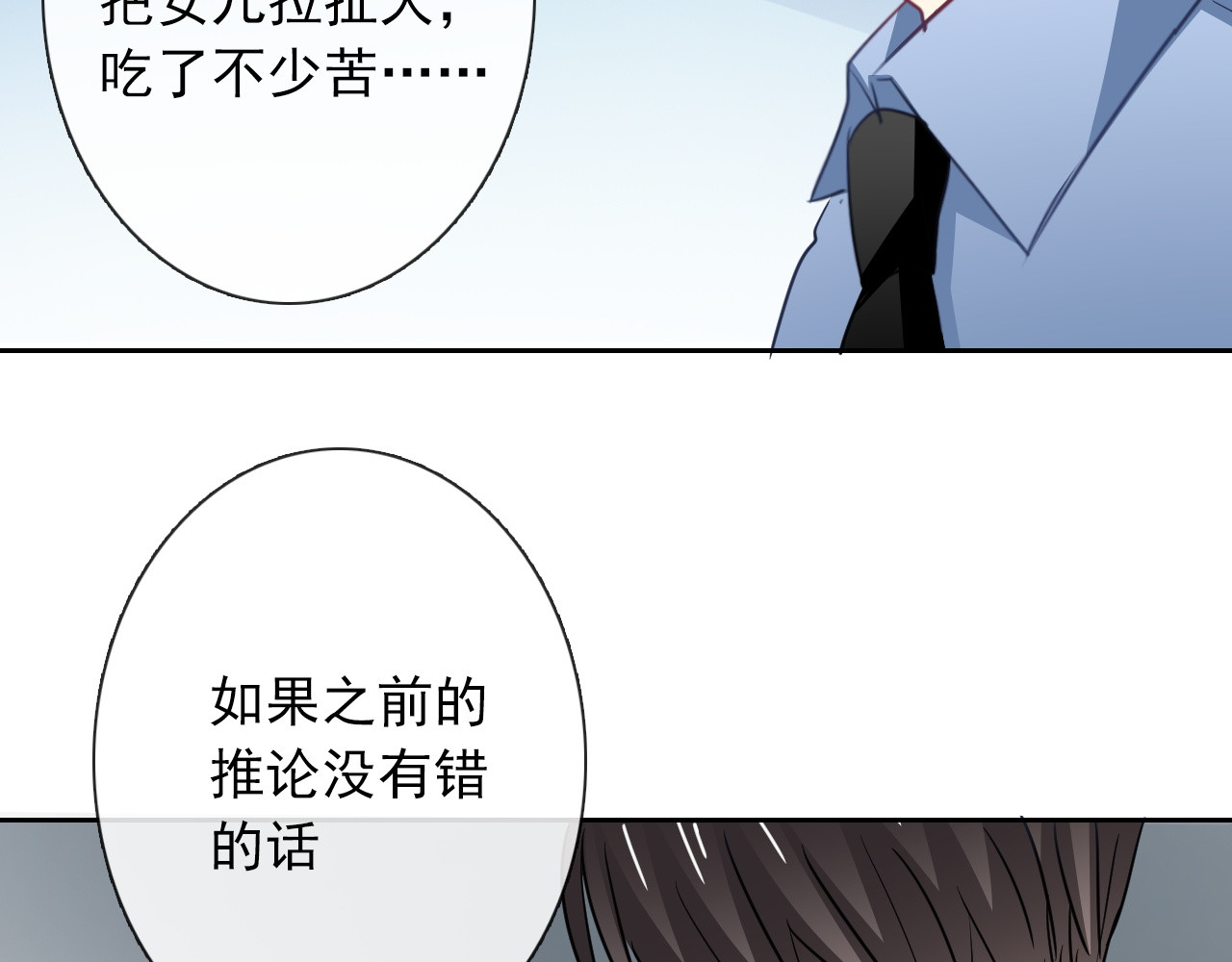 第96话 保护重要的人 第 52 页
