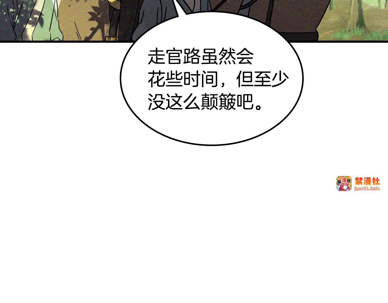 第117话 被人算计了 第 31 页