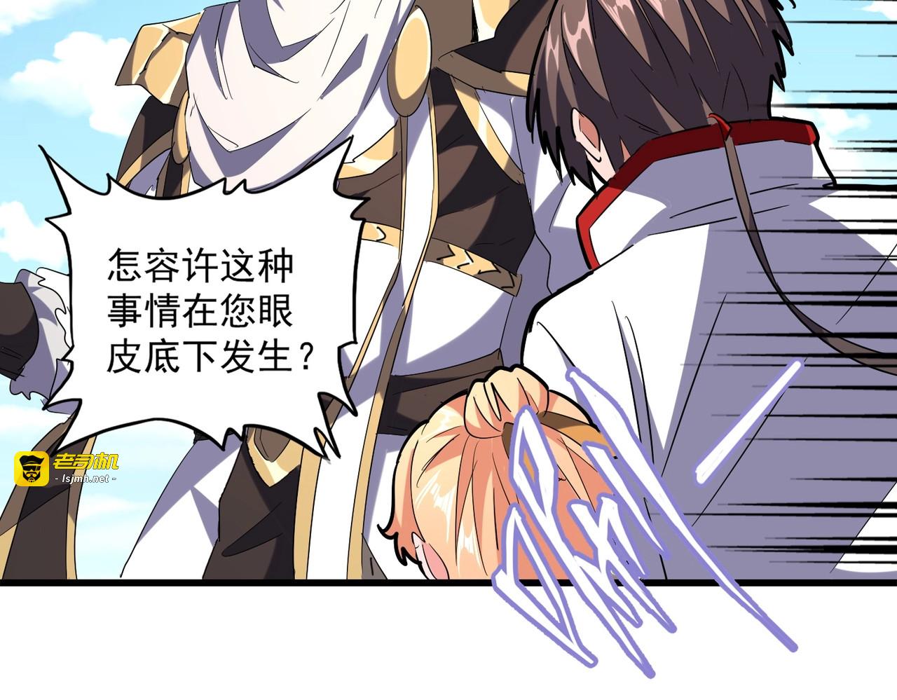 第238话 谁敢上前？ 第 91 页