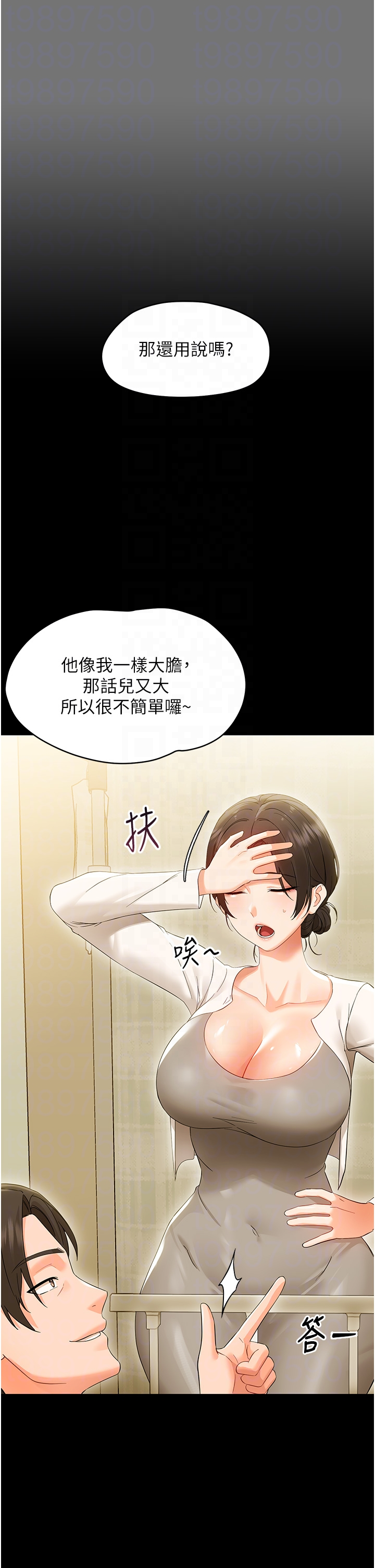 第7话 - 输的人脱光衣服上课 第 10 页