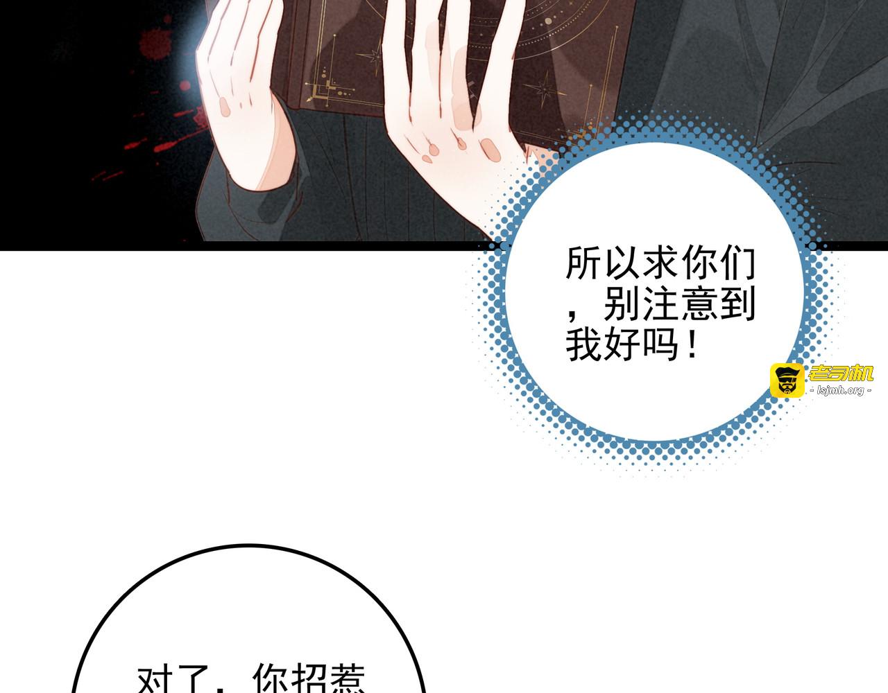 第39话 喂！你来帮忙啊！ 第 35 页
