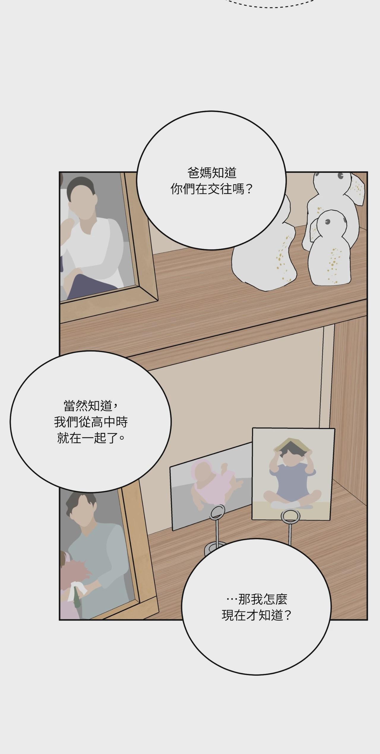第51话 第 14 页
