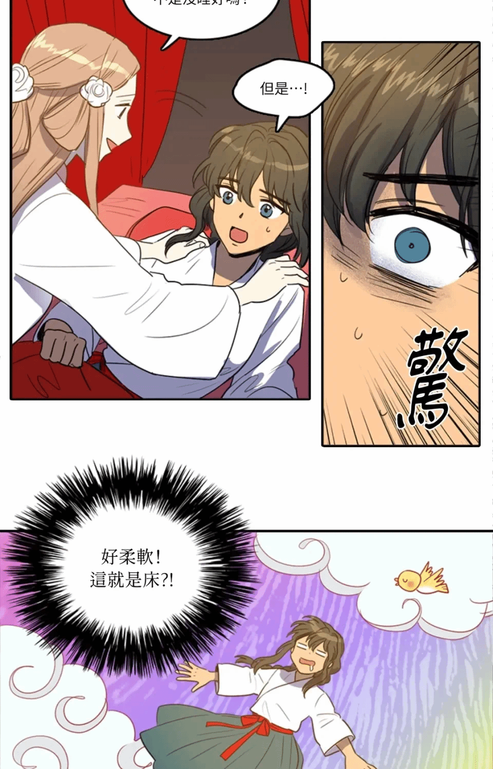 第31话 第 10 页