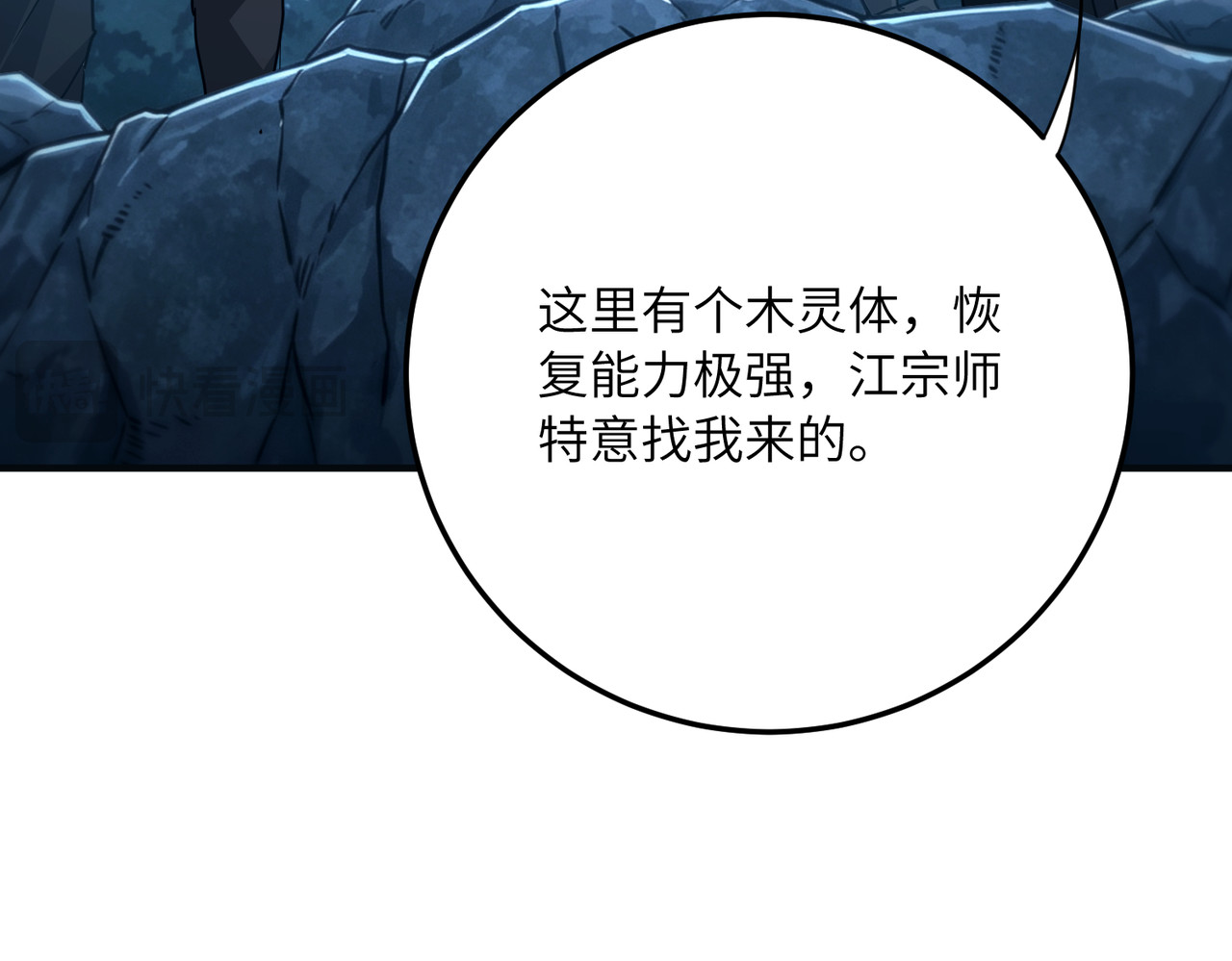 027话：勐赚武道值！ 第 92 页