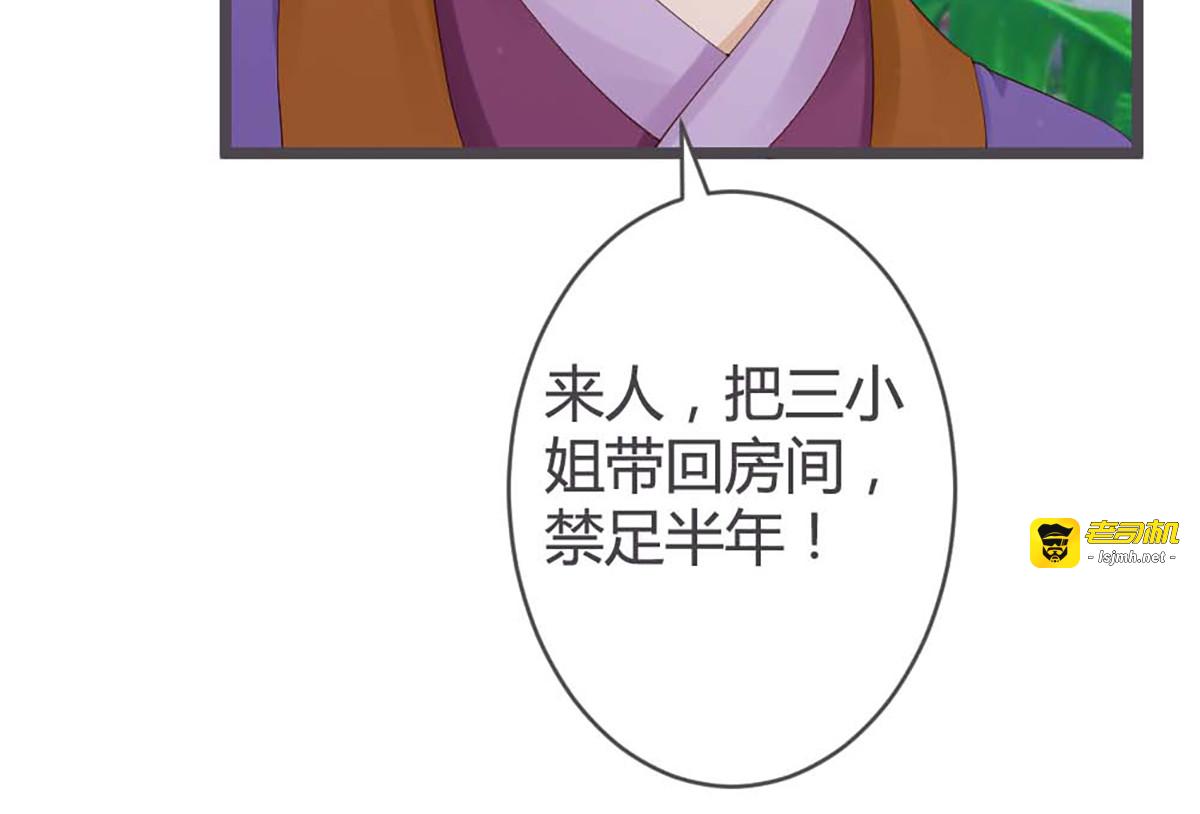 第28话 第 27 页
