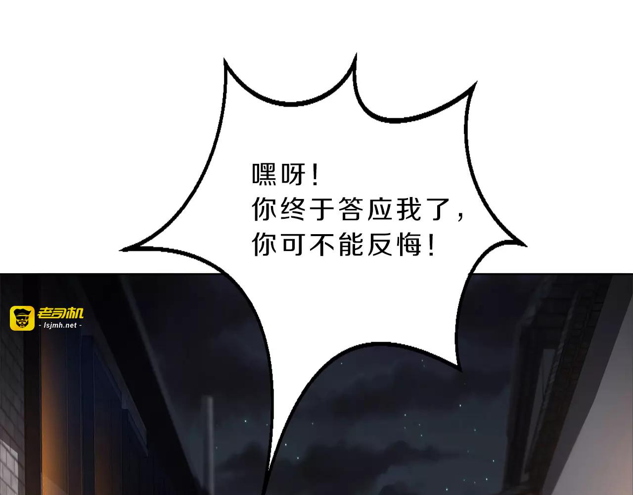 第28话 谢谢你救我 第 37 页