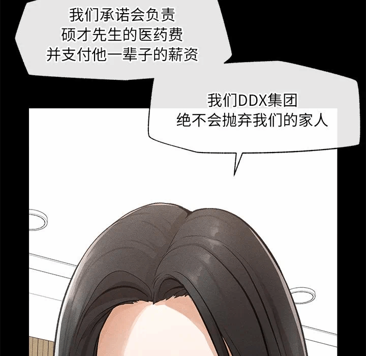 第1话 第 249 页