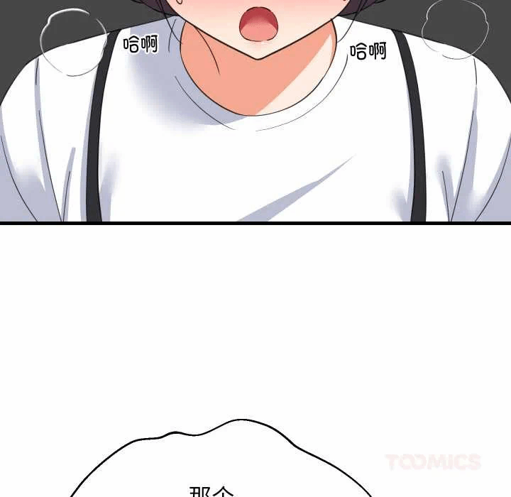 第76话 第 111 页