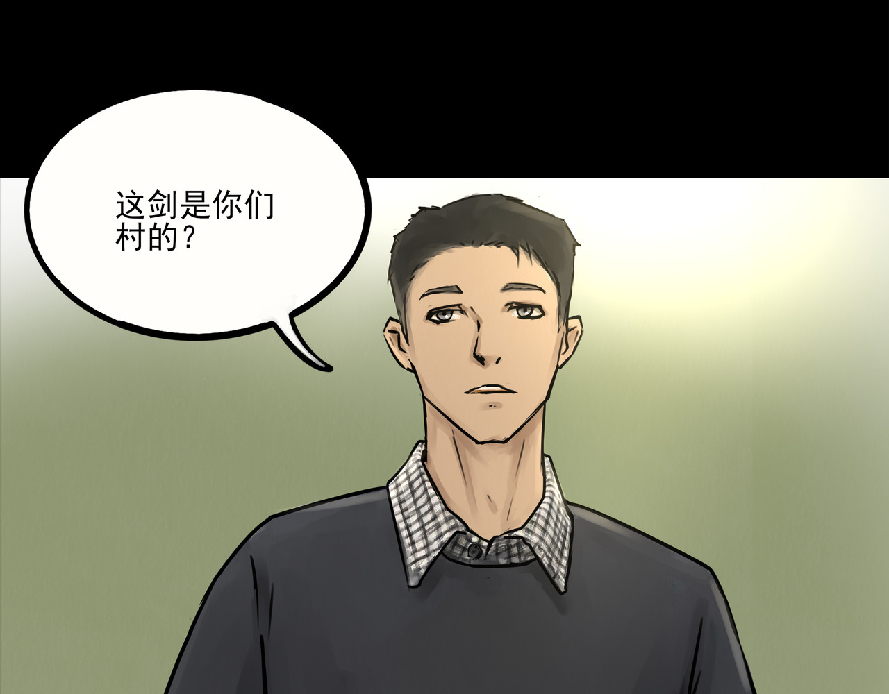 悬剑 第 36 页