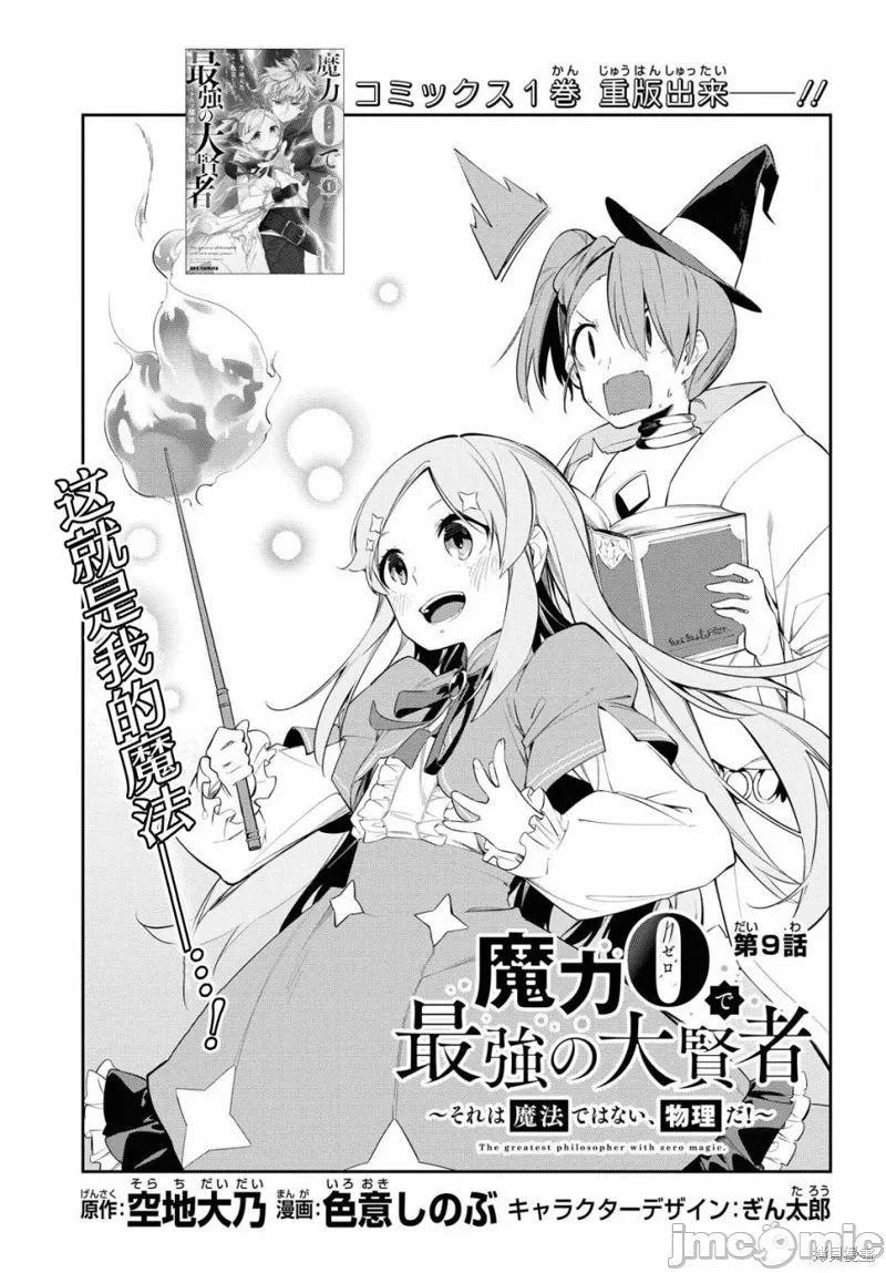 第9话 第 3 页