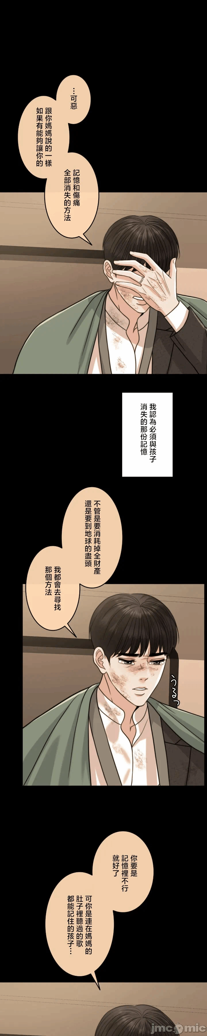 第122话 第 28 页