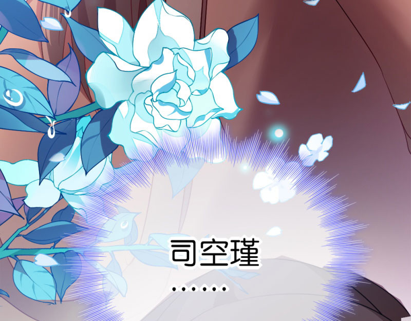 第36话：丞相嫡子 第 78 页