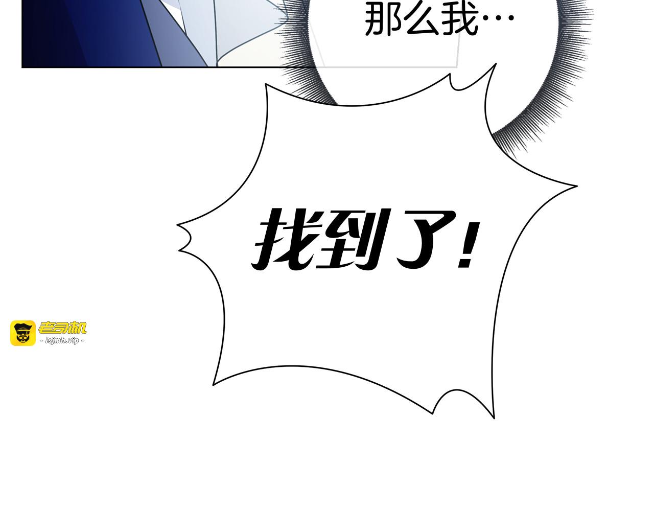 第26话 失意 第 83 页