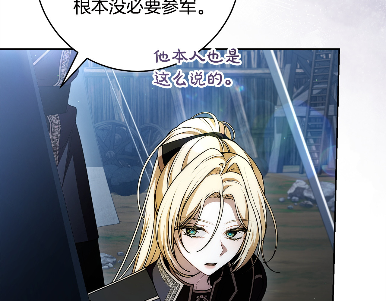 第36话 可疑的人 第 144 页