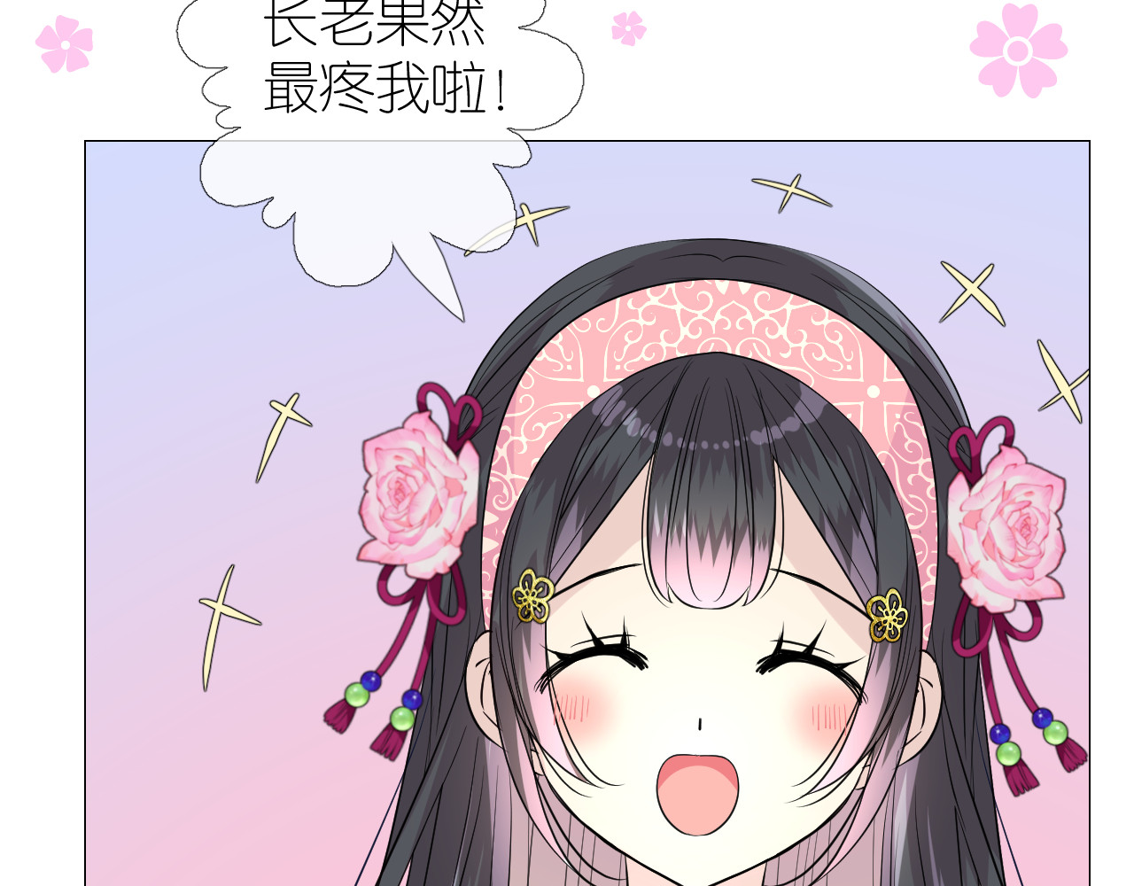 第43话 珍贵的宝物 第 58 页