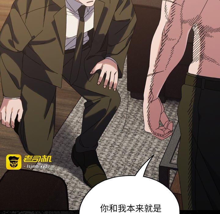 第73话 第 167 页