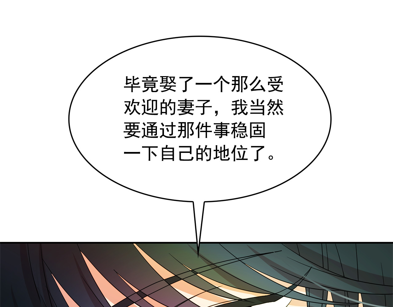 第67话 恢复记忆 第 118 页