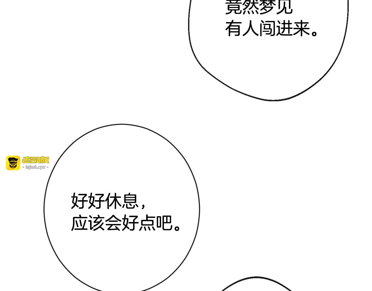 番外1 神秘女孩 第 145 页
