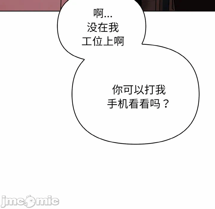 第19话 第 10 页