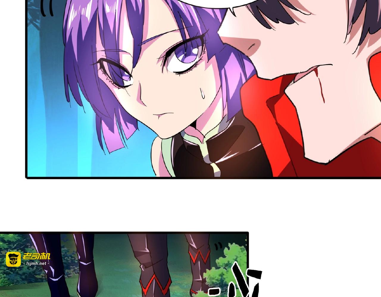 第30话 搜刮💫 第 39 页