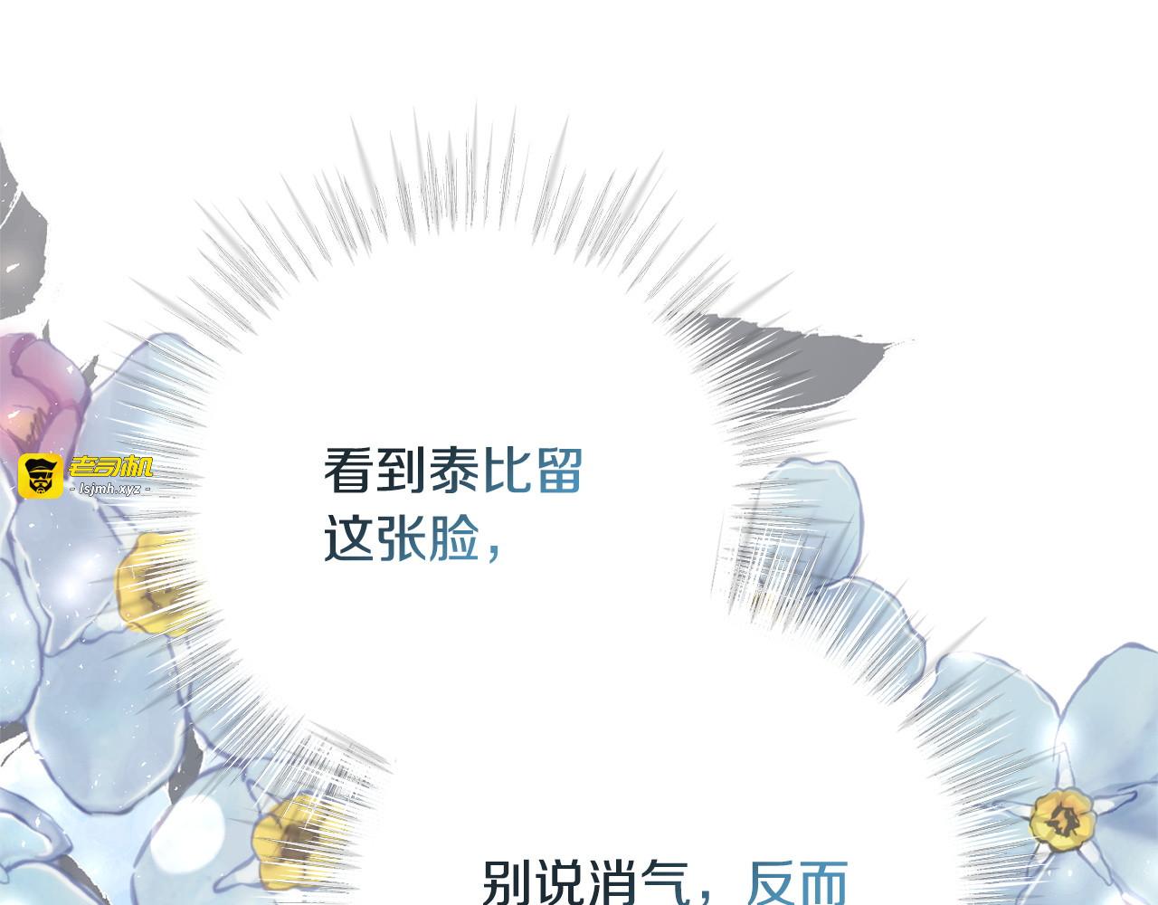 第11话 虚伪的朋友 第 205 页