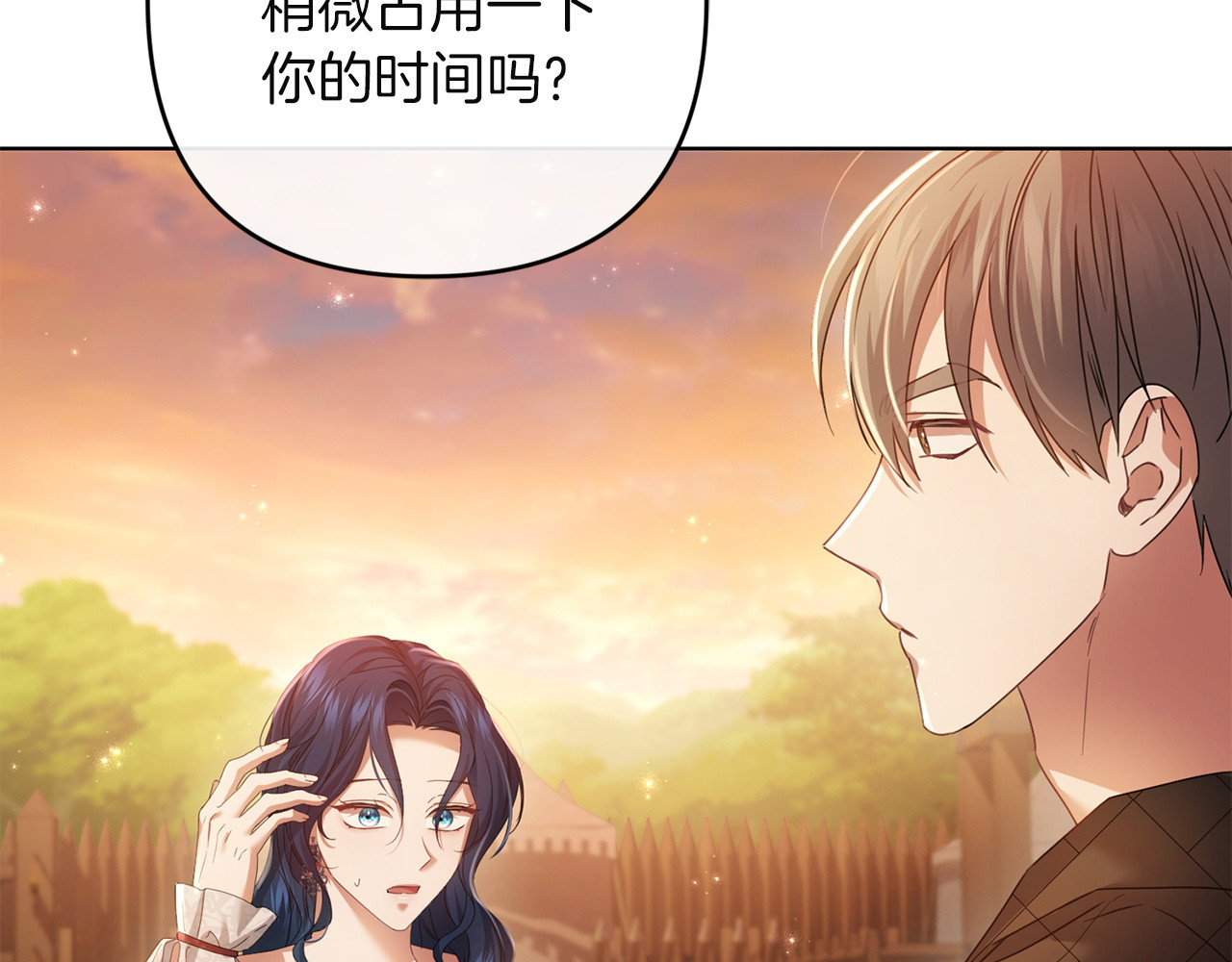 第31话 计划 第 22 页