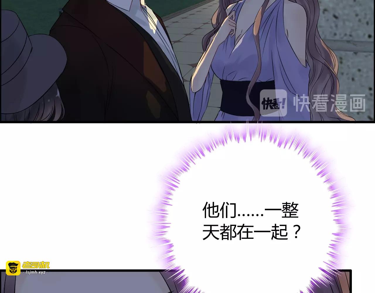 第148话 你接受我的告白吗？ 第 45 页