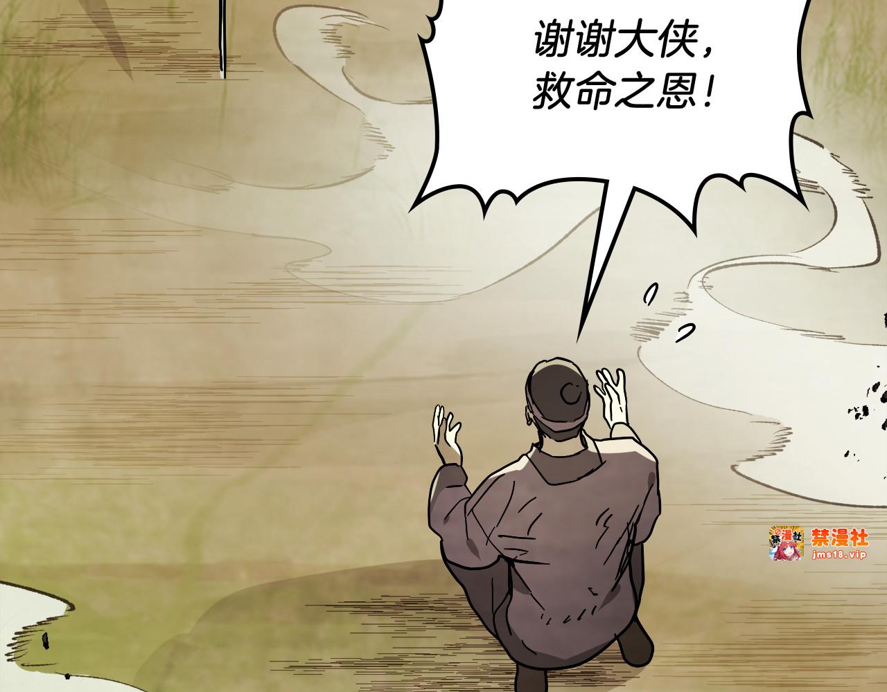 第70话 奇怪的人 第 155 页