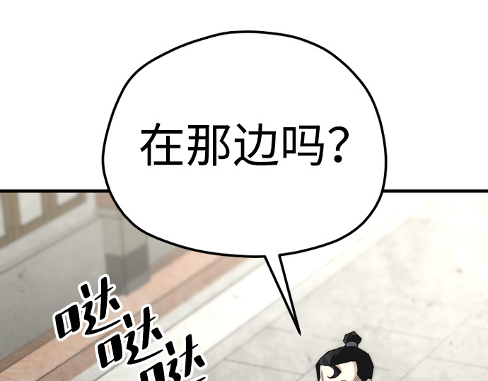 第133话 第 10 页