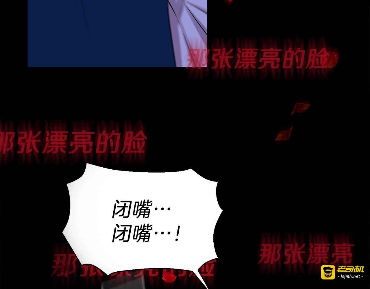 第21话 诅咒解除？ 第 65 页