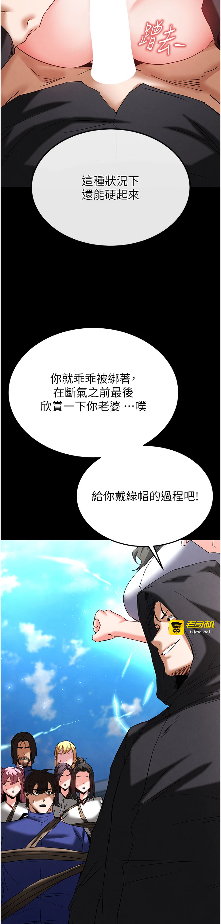 第55话 - 揭穿假圣母 第 65 页