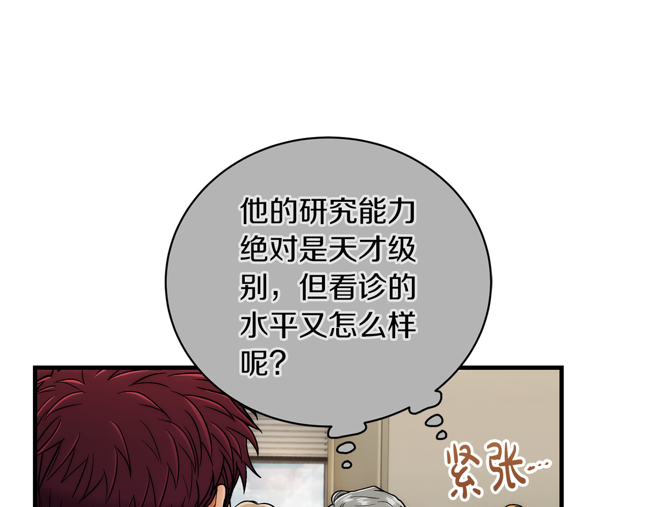 第101话 第 138 页