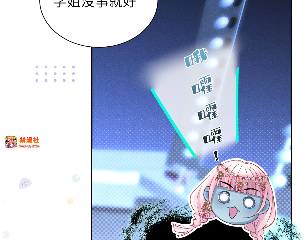 第15话：中诅咒了 第 61 页