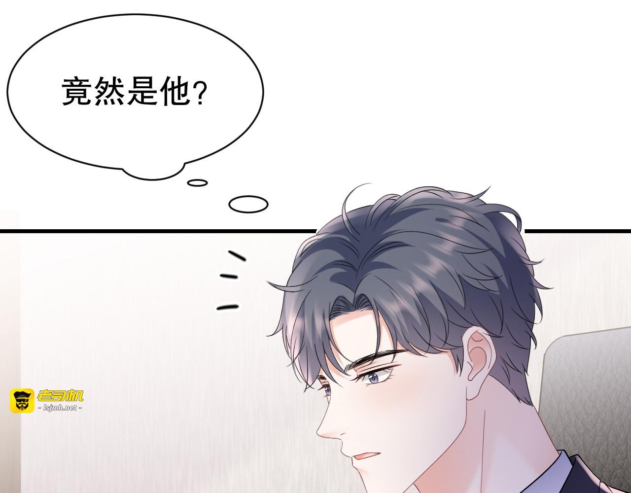 第161话 订婚 第 117 页