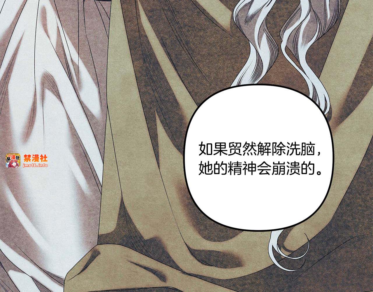 第46话 咒术洗脑 第 99 页