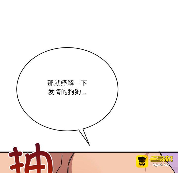 第22话 第 119 页