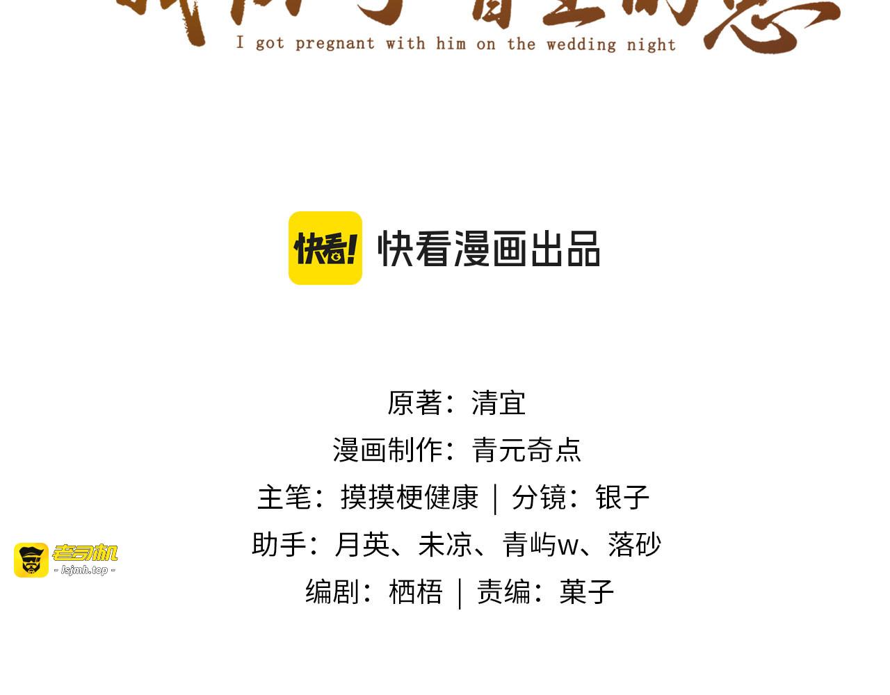 第26话 恶婆婆出没 第 3 页
