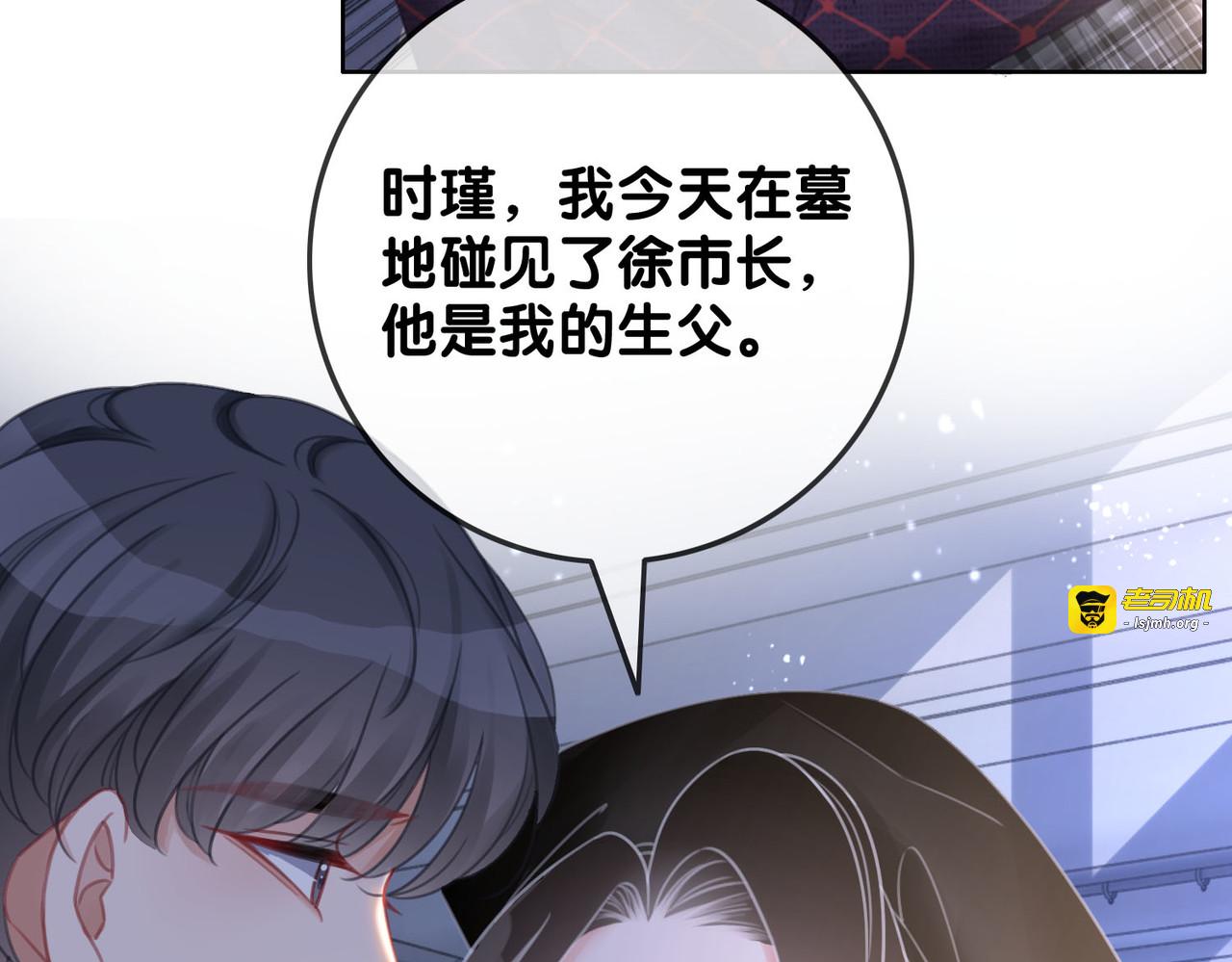 第139话 我会一直在你身边 第 53 页